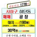하단동190 이미지