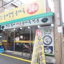 인왕모터스