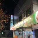 연하루뼈대짬뽕 이미지