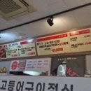 쪽찌(당하점)