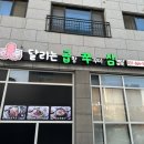 달리는곱쭈삼