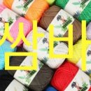 쌈바쌈바 이미지