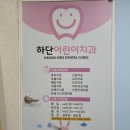 삼영치과의원 이미지