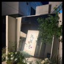 취화몽 광안점 이미지