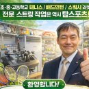 탑 스포츠 이미지