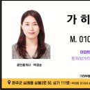 삼봉부동산중개사무소 이미지