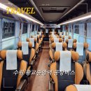 광교중앙역환승센터 | 수원 광교중앙역에서 인천공항 공항버스 타는곳 예매