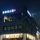 한양화로충북 | 맛집/진천맛집]새로 오픈한 소고기 맛집 한양화로 충북혁신도시점 방문 후기 (가격/원산지/맛 조합 추천!!)