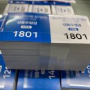 정기총회를 위한 추첨권과 스티커를 만듭니다