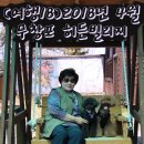 무창포 히든빌리지 이미지