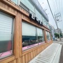 발안만세시장 | 발안 만세시장 50년 전통 한국순대국 향남 순대국 1등 맛집