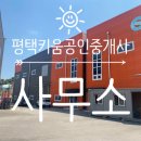 (주)경동나비엔서탄공장 | 평택 서탄면 공장임대,준클린룸,넓은마당,화장품충전,포장특화