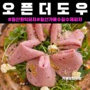 도우도우 | 일산 화덕피자[오픈더도우]주차,후기|킨텍스맛집|일산맛집