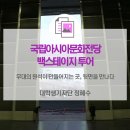 지원사업 | ‘2019 근로자 휴가지원사업’ 참여기업/근로자를 모집합니다 | 문화체육관광부 이미지