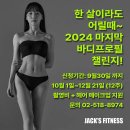 잭스피트니스