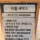 롯데시장세탁소 이미지