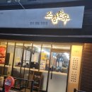 소향 | 마산 고기집 추천 | 내서 삼계 소향한우 한우모둠 솔직후기