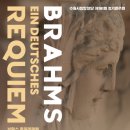 수원시립합창단 제181회 정기연주회 이미지