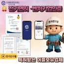 건우전기 - 천안시 동남구 풍세로 245-1 | 건우전기