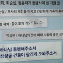 11월 9일 - 수요일 - 트럼프가 미국 대통령에 당선되었다, 한반도의 운명은 ? 外 이미지