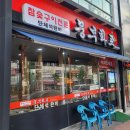 웅부화로 이미지