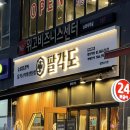 팔각도발산역점 이미지