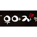 유앤아이컴퍼니주