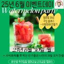 토마토영어교습소 | 군포 양정 초 윤선생영어 6월 이벤트 데이 후기-수박화채와 과일꼬치로 즐긴 영어 쿠킹클래스
