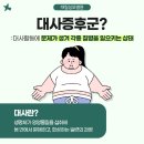 주식회사 가나다헬스케어 | 서울 성동구 보건소 대사증후군 검사 후기 | 무료 건강검진,인바디 측정, 무료 비만검사 | 성동에 살아요