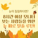 다비치안경 대구동성로점 이미지