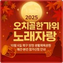 양정생활체육공원 | 자랑 예선(예심) 본선 일정 참가신청 방법(10월6일 북구양정 생활체육공원 인라인스케이트장옆 상설무대)