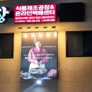 석천카써비스 | 여수 명동게장 가성비 좋음 내돈내산 후기