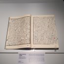 GS25 대연평화로점 | 부산박물관 특별전시 <조선의 기록과 문화, 만세萬世에 전하노니> [2]