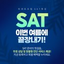 파레토프렙어학원