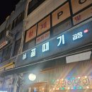 나쁜곱창 | 사당역 맛집 알곱창이 맛있는 꿀때기 곱창 아쉬웠던 재방문 후기