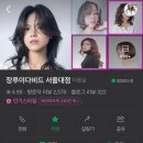 순수미용실