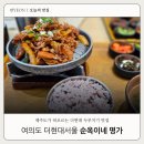 브레드명가 | [여의도] 순옥이네 명가, 고메브레드 | 더현대 한강 공원 맛집 카페 베이커리 추천