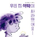 우리집 미용사(여성) 이미지