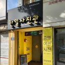 한일사진관 이미지