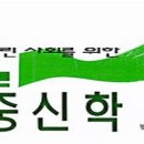 민중신학의 이야기신학 이론과 이웃사랑 이미지