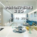 부천남초등학교+소사유치원 이미지