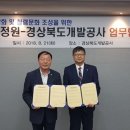 경상북도개발공사 이미지