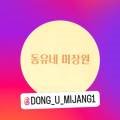 후평미장원