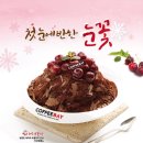 커피베이부평시장
