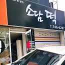 소담떡 이미지