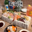 １０번횟집 | 일산 숙성회 밤리단길 3만원대 고급 사시미 맛집 <피쉬맨> 10번 이상 방문 후기