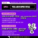 2024 인천교육 트렌드 이미지