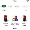 백억커피마포 - 97958 | 공덕역 백억커피 skt 0데이쿠폰 사용후기(아메리카노팝콘)