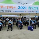 대형기선저인망 수산업협동조합