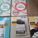 ebs 개념나비효과, 마법노트, n제 등 팝니다(1천원, 3천원) 이미지